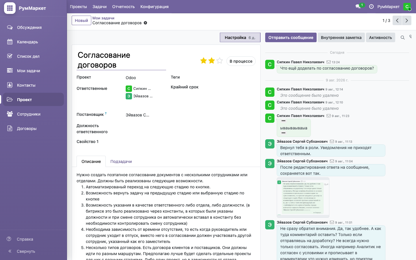 Карточка задачи с полем «Крайний срок»