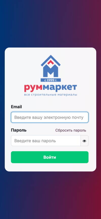 Страница входа Odoo на телефоне