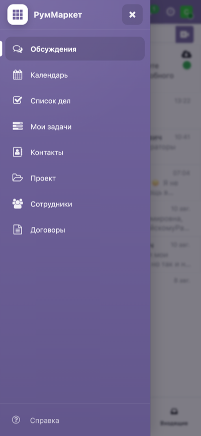 Меню Odoo на телефоне